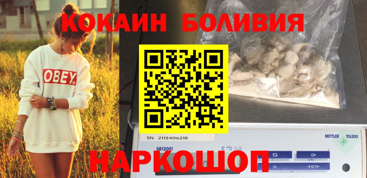 КОКАИН Эквадор  Cocaine Колумбийский  Вход с VPN  Заводоуковск 