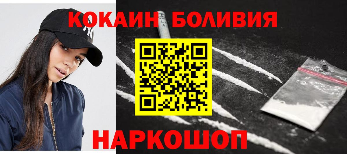 Кокаин Колумбийский Заводоуковск