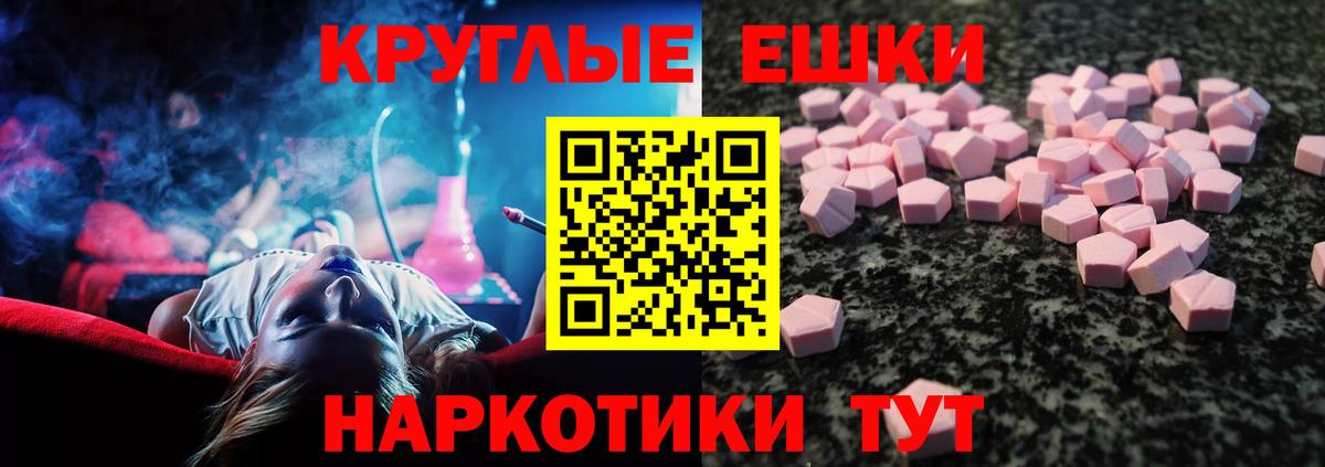 Экстази 280мг Заводоуковск