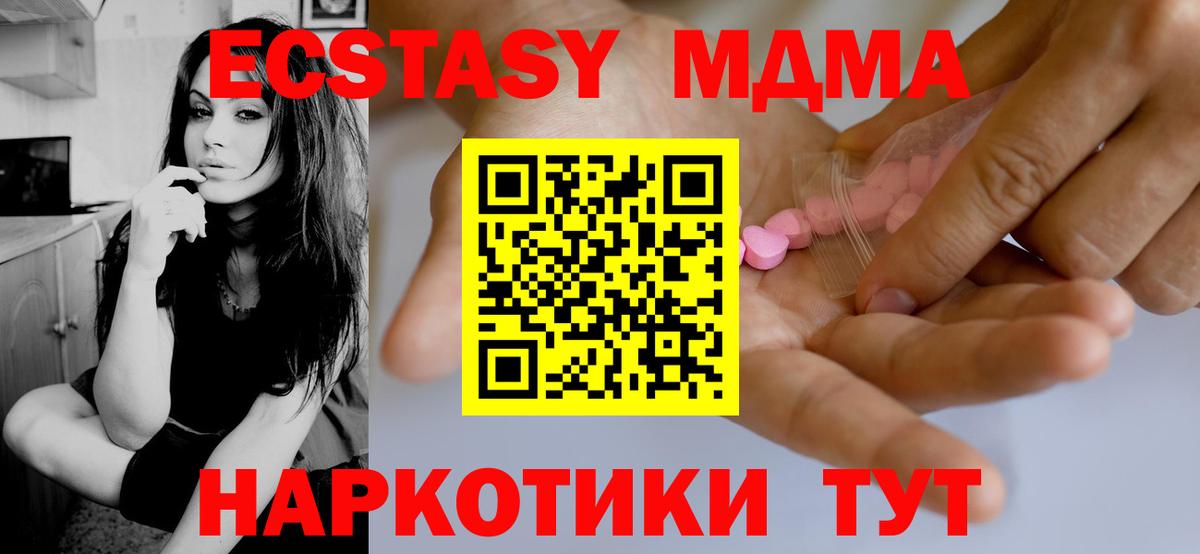 Заводоуковск  ЭКСТАЗИ DUBAI  Ecstasy  Ecstasy louis Vuitton  Вход с VPN 