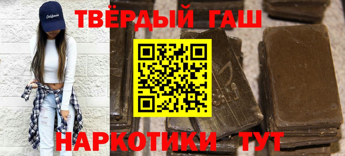 ГАШ хэш  Вход с VPN  ГАШИШ Ice-O-Lator  Заводоуковск 