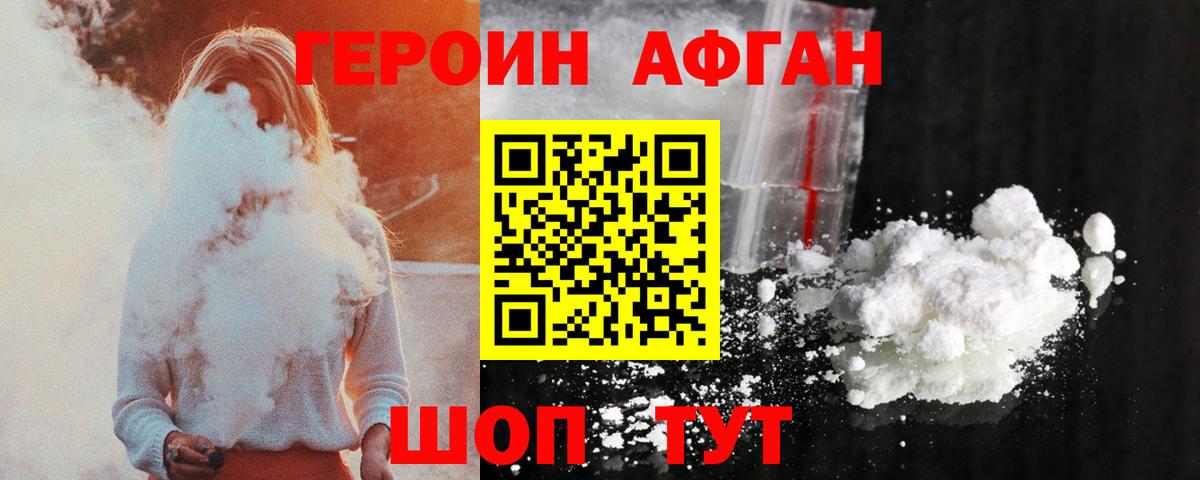 Заводоуковск  ГАШ  Каннабис  NBOMe  АМФ кристаллы  Меф МЯУ МЯУ кристаллы  Купить наркотик  Вход с VPN  А ПВП СК  