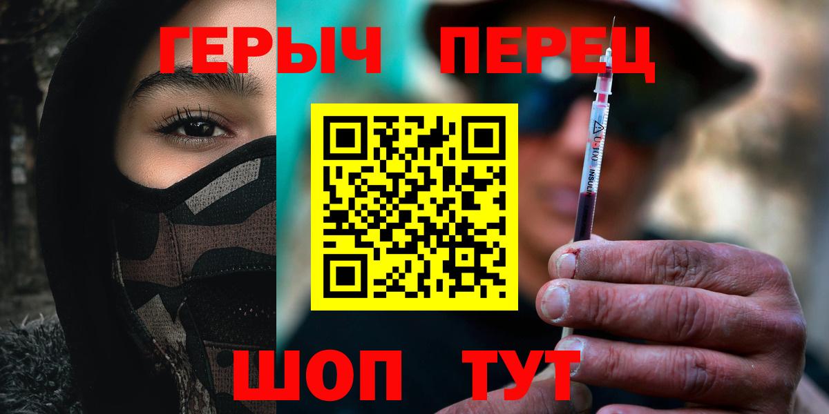 Героин герыч  Вход с VPN  Заводоуковск 