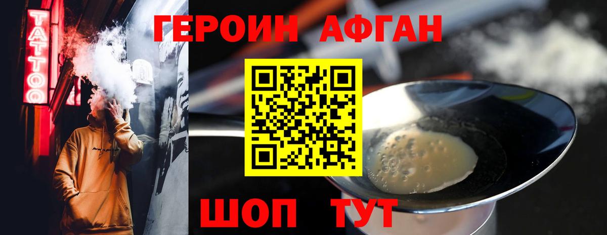 ГЕРОИН герыч Заводоуковск