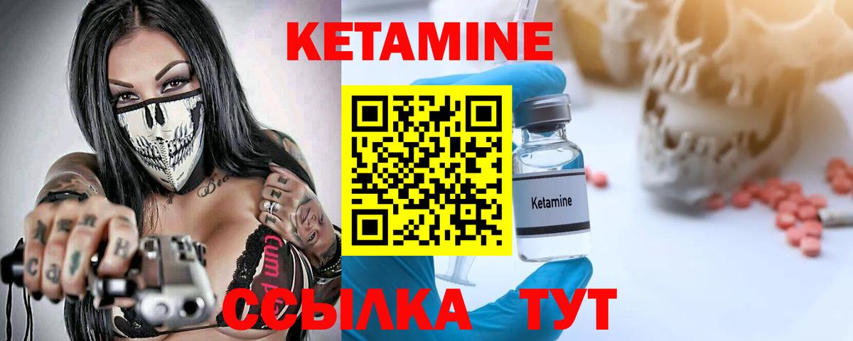 Кетамин VHQ Заводоуковск