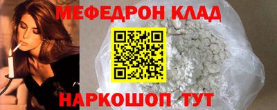 меф Бийск