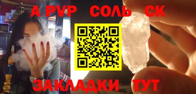 меф Бийск