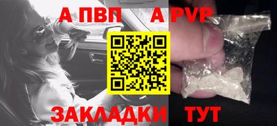 меф Бийск