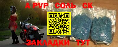 меф Бийск