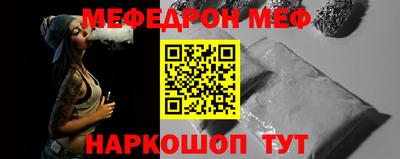 меф Бийск