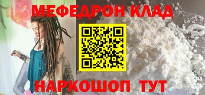 меф Бийск