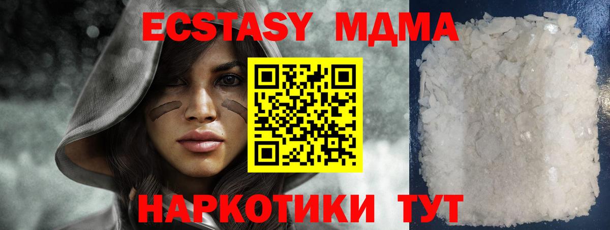МДМА crystal  MDMA кристаллы  Заводоуковск  Вход с VPN 