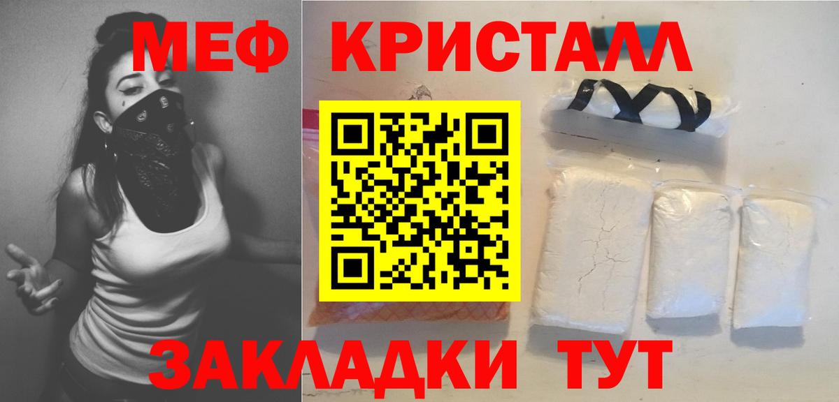 Мефедрон мука Заводоуковск