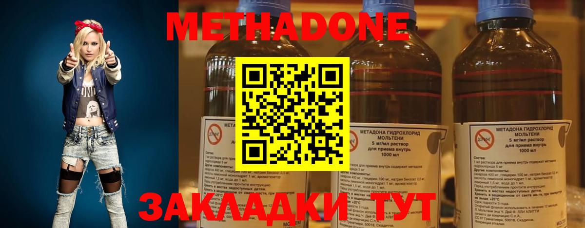МЕТАДОН белоснежный Заводоуковск
