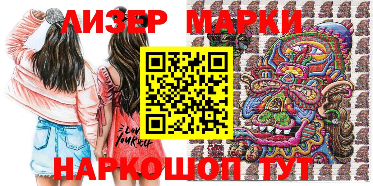 Марки 25I-NBOMe 1500мкг  Вход с VPN  Заводоуковск 