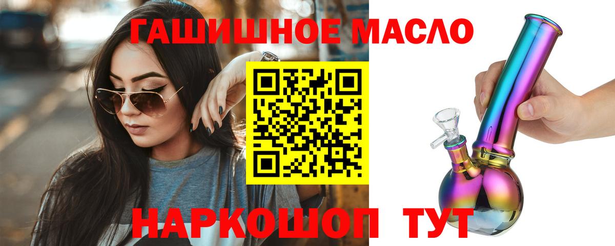 Дистиллят ТГК концентрат  Вход с VPN  Заводоуковск 